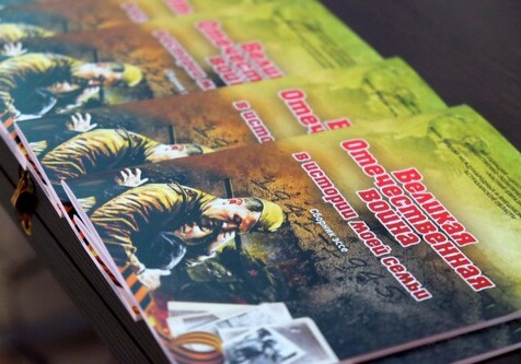 В Астрахани презентуют сборник школьных эссе из стран СНГ о Великой Отечественной войне