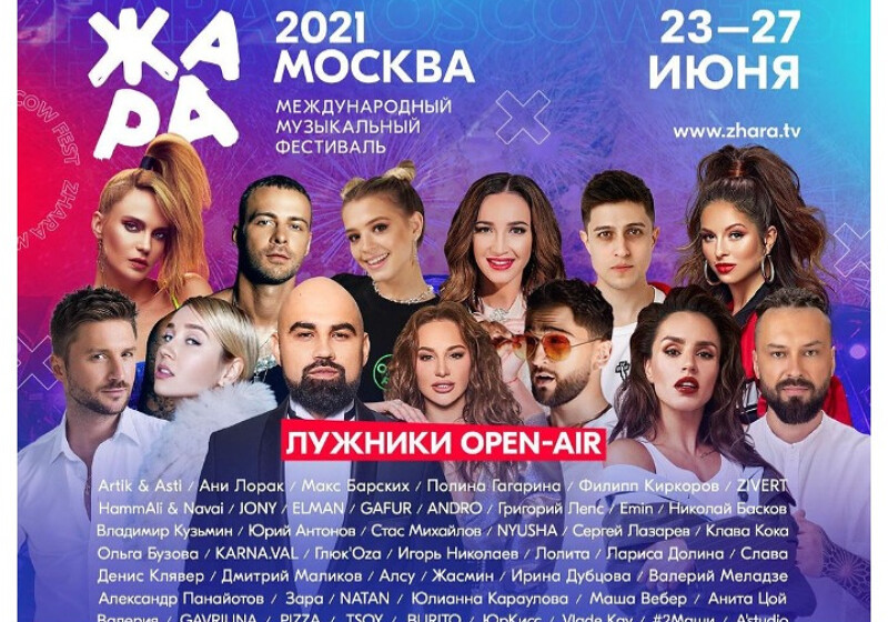 Подробности о «Жаре’21» в Москве: «Фестиваль пройдёт с ещё большим масштабом, чем на берегу Каспия» (Видео)