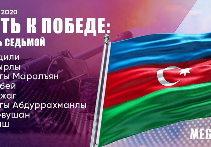 Минуло два года со дня освобождения Суговушана и ряда населенных пунктов от армянской оккупации